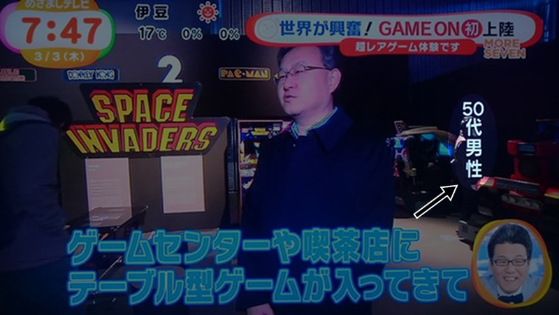 Illustration for article titled Japanese TV Meets Shuhei Yoshida, Thinks He's Just Some Guy
